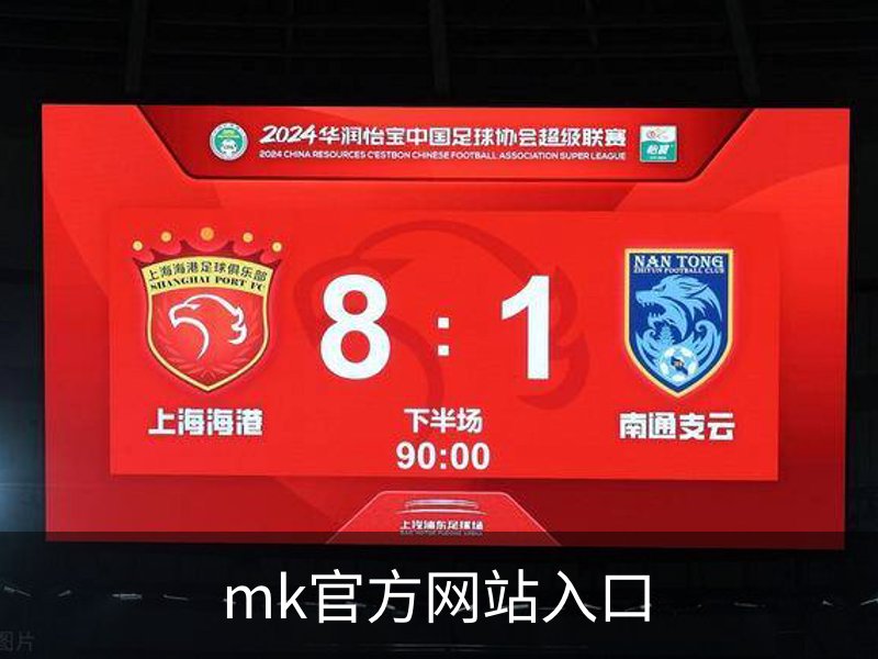 了解mk官方网站入口